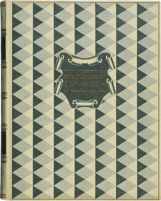 Рзянин М.И. Памятники русского зодчества. М.: Государственное издательство архитектуры и градостроительства, 1950.